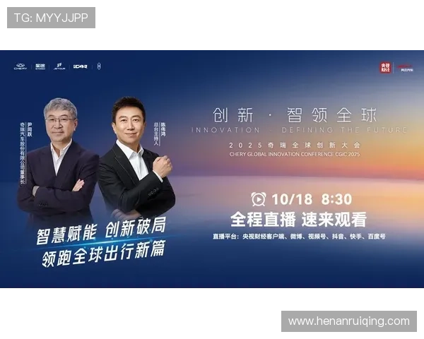 中国企业家引领创新发展塑造全球商业格局的战略探索与实践