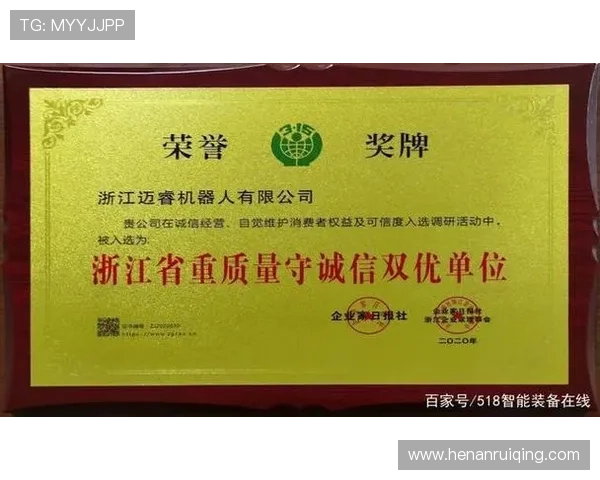 诚信为本 创新驱动 企业家精神引领社会责任与可持续发展